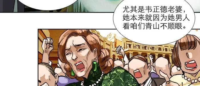 第八十九话 意料中的意外 第75页