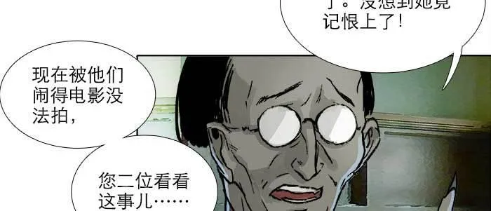 第八十九话 意料中的意外 第77页