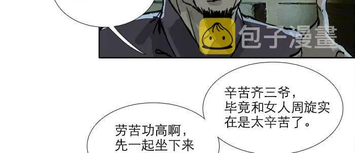 第八十九话 意料中的意外 第78页