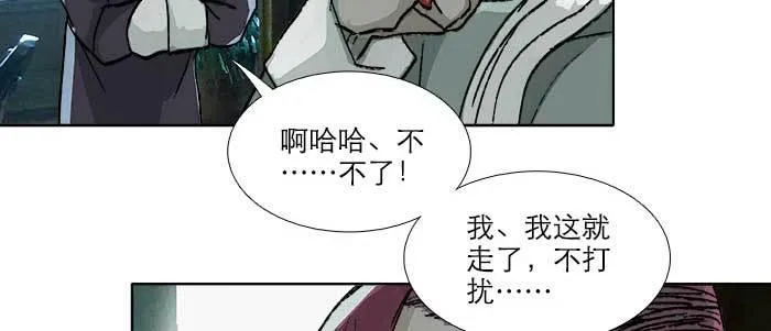 第八十九话 意料中的意外 第80页