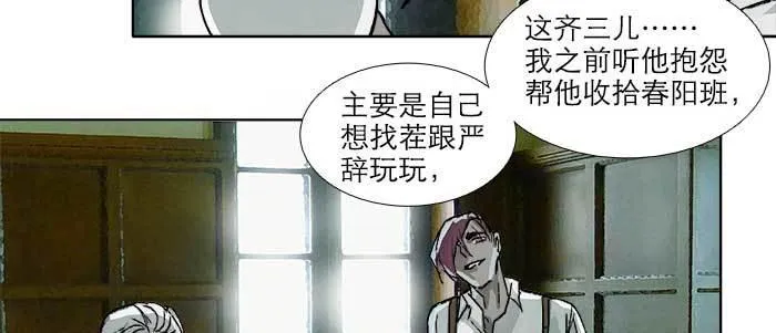 第八十九话 意料中的意外 第82页