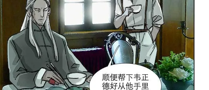 第八十九话 意料中的意外 第83页