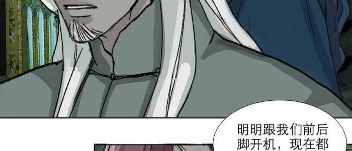 第八十九话 意料中的意外 第86页