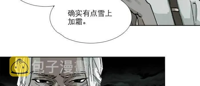 第八十九话 意料中的意外 第88页