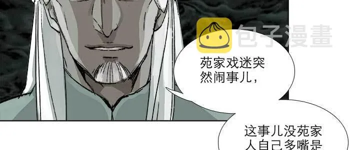 第八十九话 意料中的意外 第89页