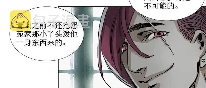第八十九话 意料中的意外 第90页