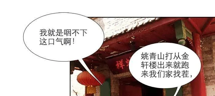 第八十九话 意料中的意外 第92页
