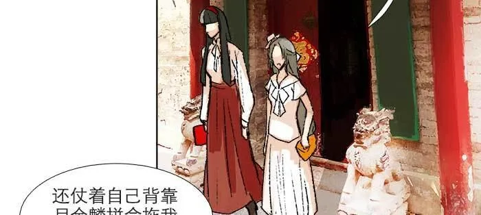 第八十九话 意料中的意外 第93页