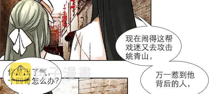 第八十九话 意料中的意外 第96页