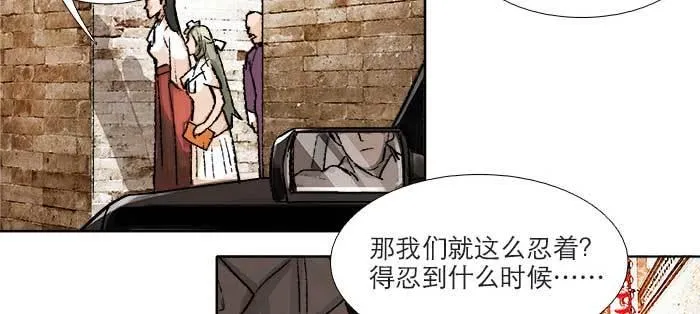第八十九话 意料中的意外 第97页