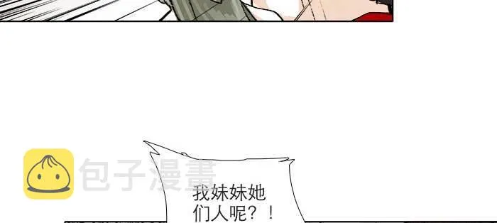 第八十九话 意料中的意外 第101页