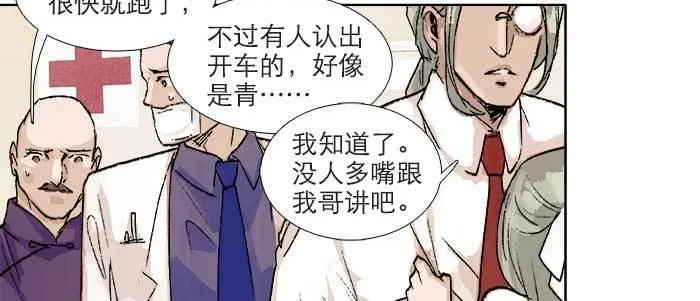 第八十九话 意料中的意外 第112页