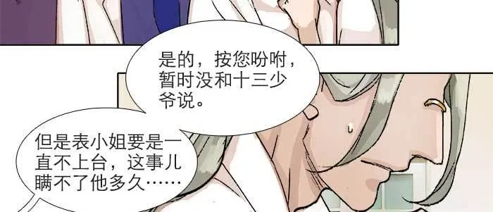 第八十九话 意料中的意外 第113页