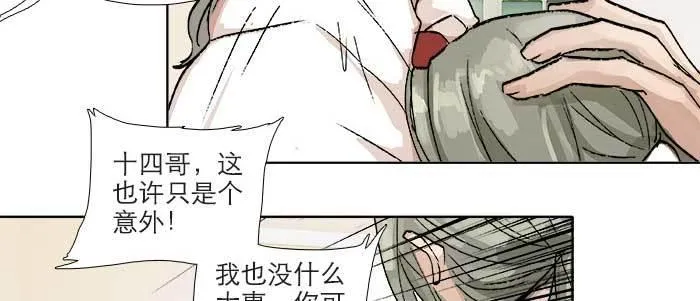 第八十九话 意料中的意外 第114页
