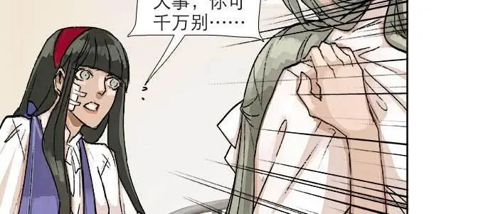 第八十九话 意料中的意外 第115页