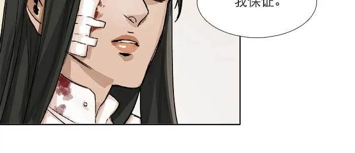 第八十九话 意料中的意外 第119页