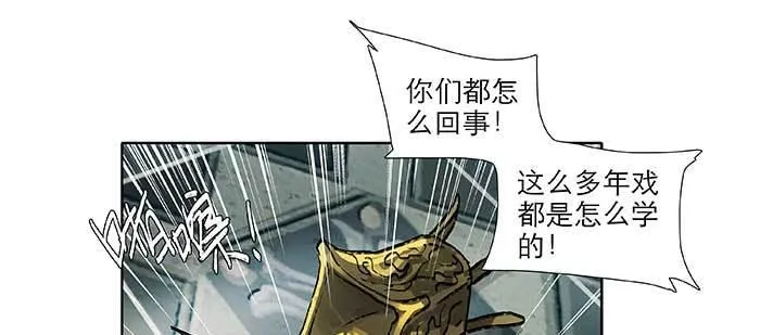 第八十九话 意料中的意外 第120页