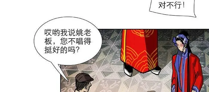 第八十九话 意料中的意外 第123页