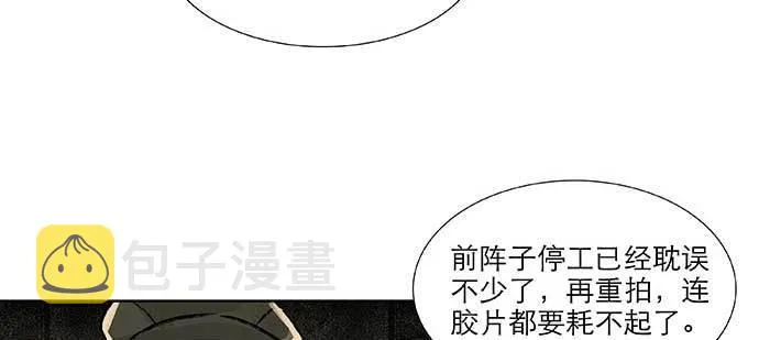 第八十九话 意料中的意外 第125页