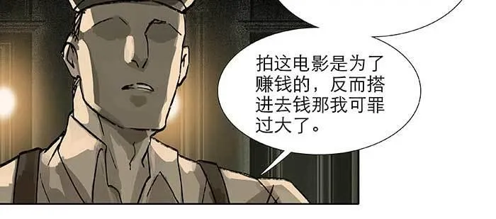 第八十九话 意料中的意外 第126页