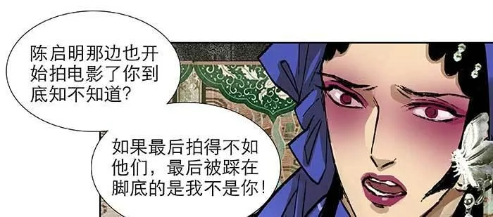 第八十九话 意料中的意外 第127页