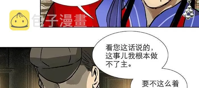 第八十九话 意料中的意外 第128页