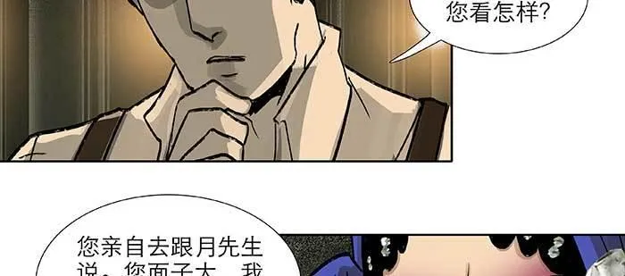 第八十九话 意料中的意外 第129页