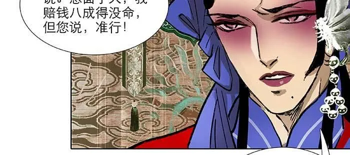 第八十九话 意料中的意外 第130页