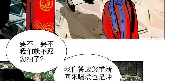 第八十九话 意料中的意外 第133页