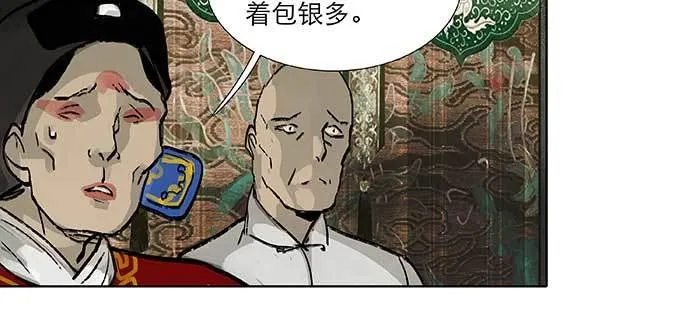 第八十九话 意料中的意外 第134页