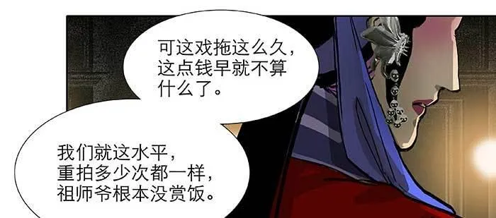 第八十九话 意料中的意外 第135页