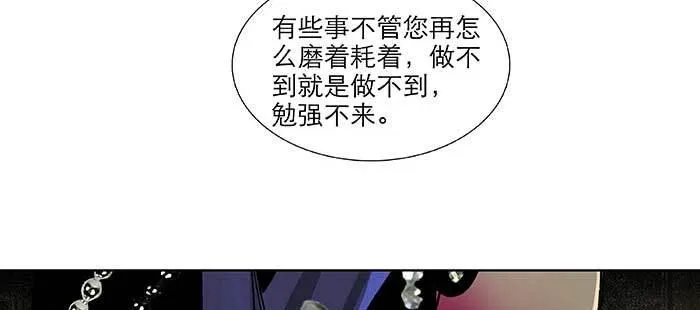 第八十九话 意料中的意外 第137页