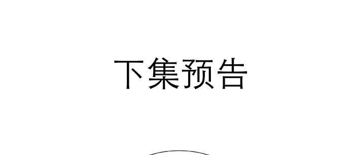 第八十九话 意料中的意外 第141页
