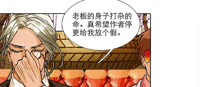 第八十九话 意料中的意外 第142页