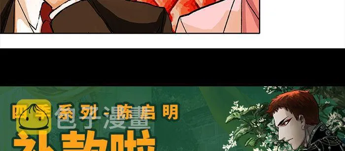 第八十九话 意料中的意外 第143页