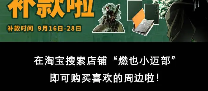 第八十九话 意料中的意外 第144页