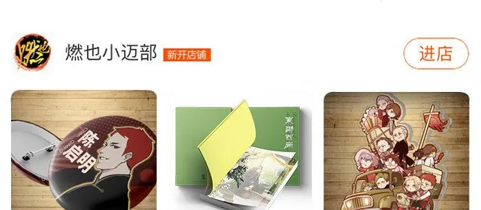 第八十九话 意料中的意外 第146页