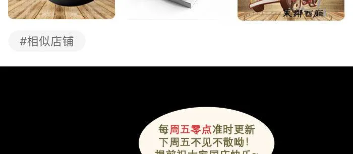 第八十九话 意料中的意外 第147页