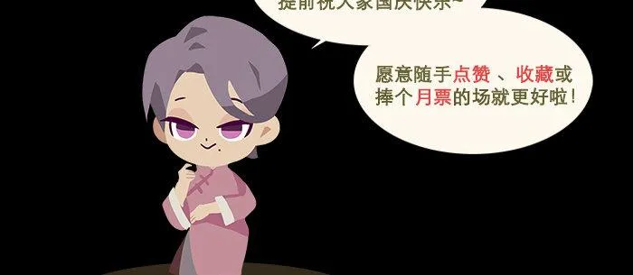 第八十九话 意料中的意外 第148页