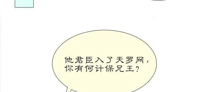 第九十三话 早有准备 第8页