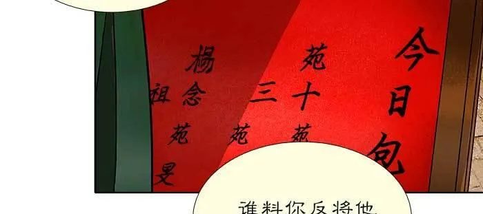 第九十三话 早有准备 第14页