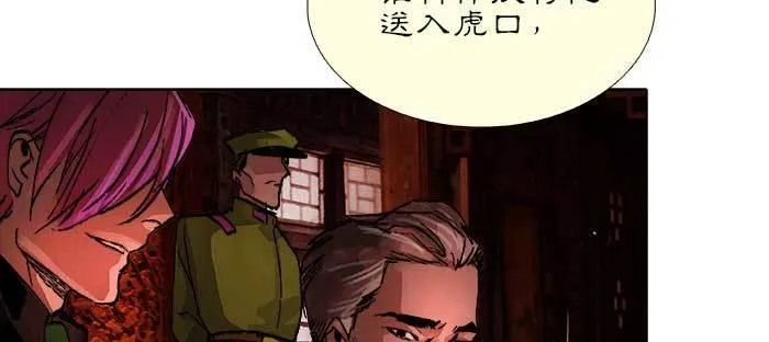 第九十三话 早有准备 第15页