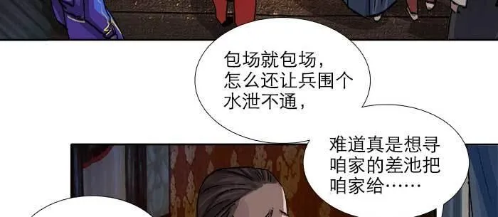 第九十三话 早有准备 第20页