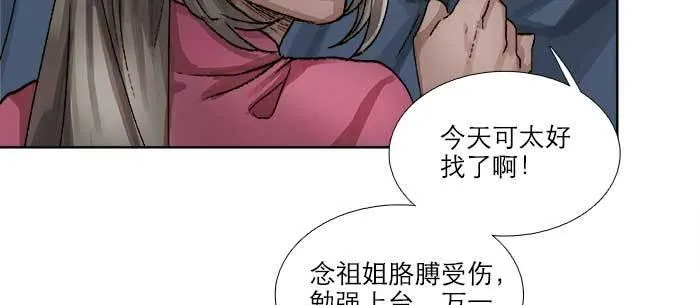 第九十三话 早有准备 第24页
