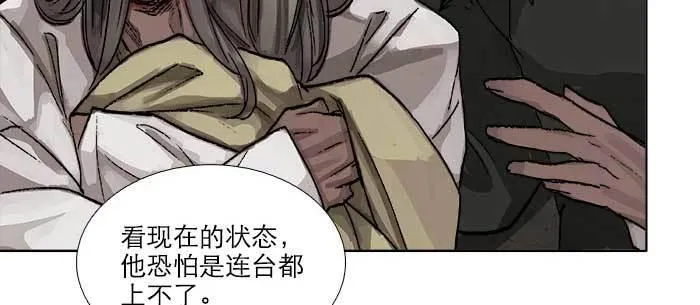 第九十三话 早有准备 第28页