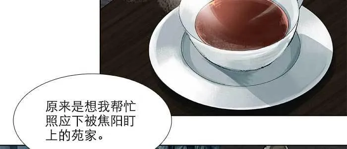 第九十三话 早有准备 第35页
