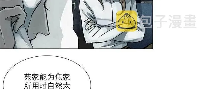第九十三话 早有准备 第39页