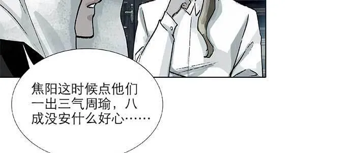 第九十三话 早有准备 第43页