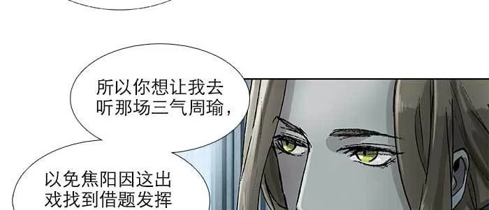 第九十三话 早有准备 第44页