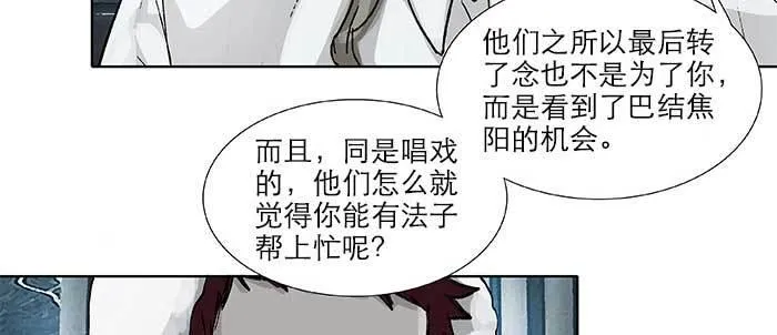 第九十三话 早有准备 第50页
